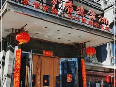 -李老爹香辣蟹(宣武门店)