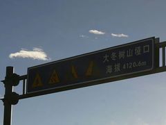 -大冬树山垭口