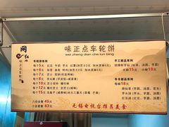 -味正点车轮饼可丽饼(南禅寺店)