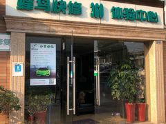 -蜂鸟快修喷漆钣喷汽修旗舰工厂(军工路店)