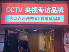 -沽上民肴·海鲜锅贴·天津菜(福州道鸿正家园店)