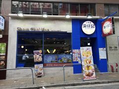 门面-深仔记茶餐厅(亚士厘道店)