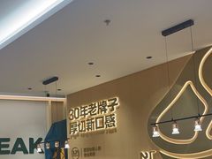 -豪客来牛排(中华城店)