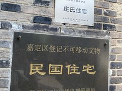 -檀园