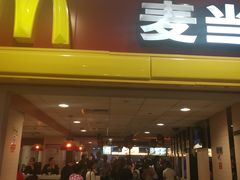 门面-麦当劳(北京南站店)