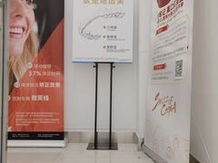 -和平卓尔口腔·矫正种植中心