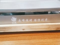 -庆峰龙虾烧烤(合肥一店)