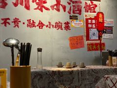 -耙吉吉川味小酒馆(本地人回头店)