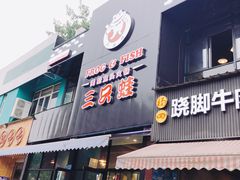 门面-麻辣巅峰美蛙鱼头火锅(犀浦店)