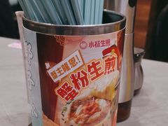 -小杨生煎(白玉兰广场店)