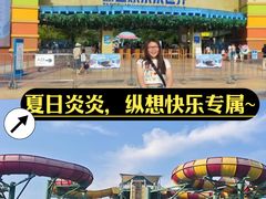 -汤山欢乐水世界