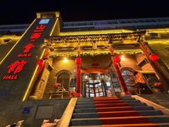 -山西会馆·晋菜·晋商宴·牌匾博物馆(胜利东街店)