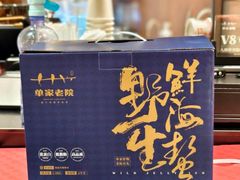 -单家老院·院子里的青岛菜(沙子口店)