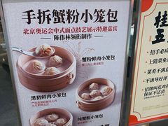-桂满陇·杭州饭店(清河万象店)