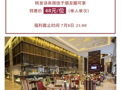 -泉州富力万达文华酒店-品珍中餐厅