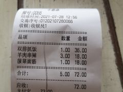 -217丰惠源抓饭(星湖街店)