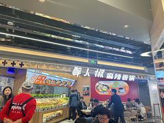 -醉人椒麻辣香锅(王府井喜悦店)