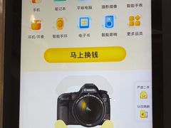 -爱回收(万嘉商业广场店)