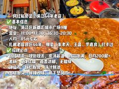 -聚丰园•湖鲜餐厅(阿红私房菜梅石路店)