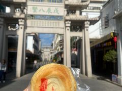 芋头饼-权记百年老字号(牌坊街店)