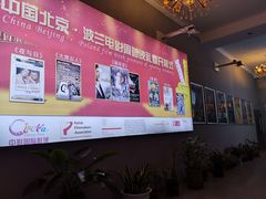-中影国际影城(小西天CINITY店)