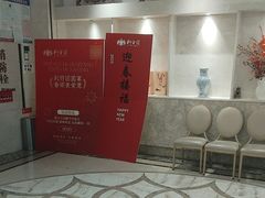 -狮王府淮扬菜(新街口友谊店)