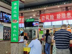 -护国寺小吃(地安门店)