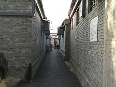 -北京国子监胡同