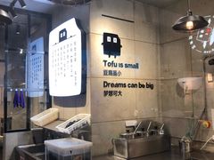 -自黑豆夫·臭豆腐夹馍(四海唐人街店)