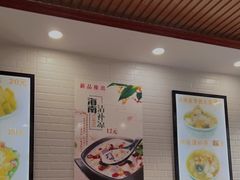 大堂-冰神糖水铺(国贸中心店)