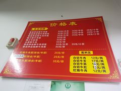 -何永光123鲜牛肉馆(1号店)
