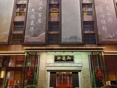 -龙悦湾酒家·八阵鱼生·渔人码头店