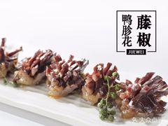 藤椒鸭胗花-绝味鸭脖(三潭路店)