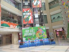 -沈阳百联购物中心(青年大街店)