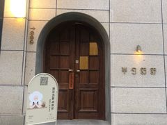 -半勺舒舒(太乙店)