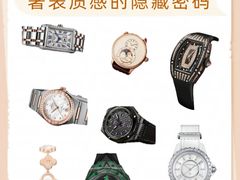 -海星奢选二手奢侈品手表包包鉴定回收寄卖(墨玉南路店)