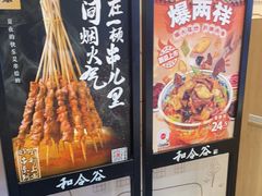 -和合谷(北京市王府井百货大楼店)