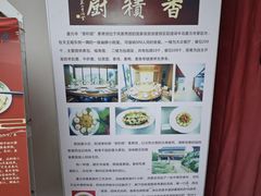 -重元寺香积厨素斋馆