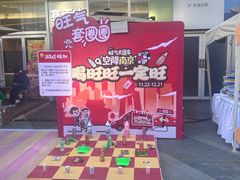 -吾悦广场(南京鼓楼店)