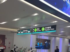 -杭州萧山国际机场