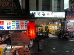-捷运美丽岛站(The Dome of Light)