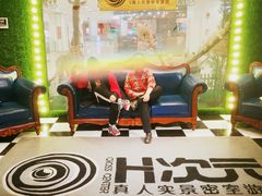 -H次元沉浸剧情密室(街道口店)