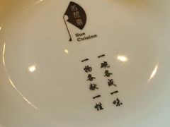 -苏帮袁Sue Cuisine(来福士店)