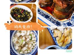 -洞天食府(北大街店)