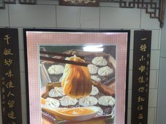 -西安贾三灌汤包·回坊小吃·清真炒菜(北院门总店)