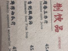鲜榨西瓜汁-锦小馆(安贞店)