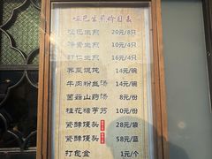 -哑巴生煎(临顿路店)