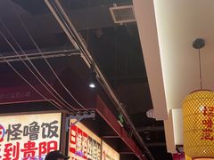 -怪噜范·老贵阳街头名小吃(鸿通城店)