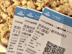 -万达影城(江北万达广场IMAX店)