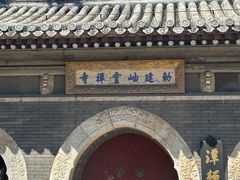 -潭柘寺景区